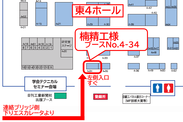 MF-TOKYO2023 小間案内