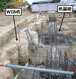 WIB工の施工状況